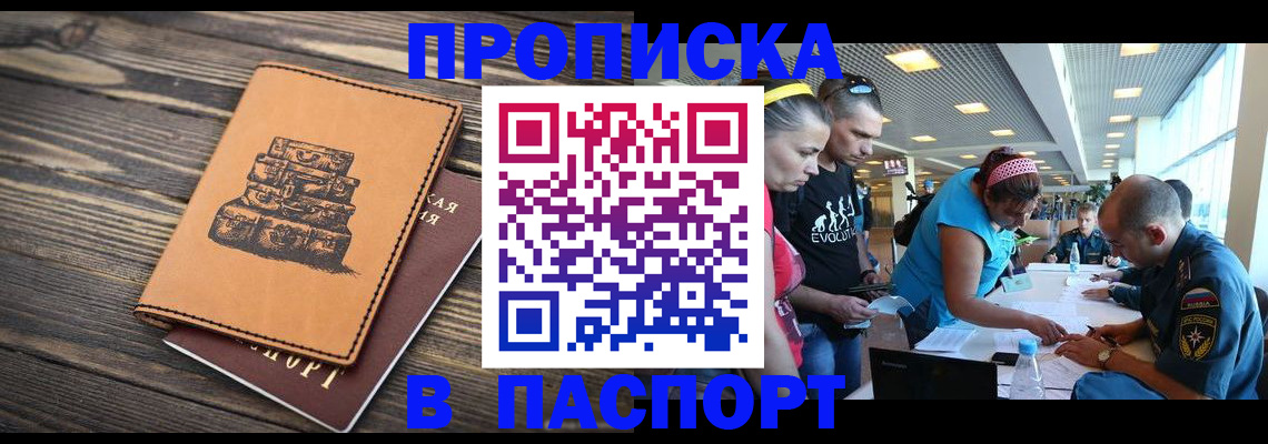 пропишу в квартире в Новгородской области