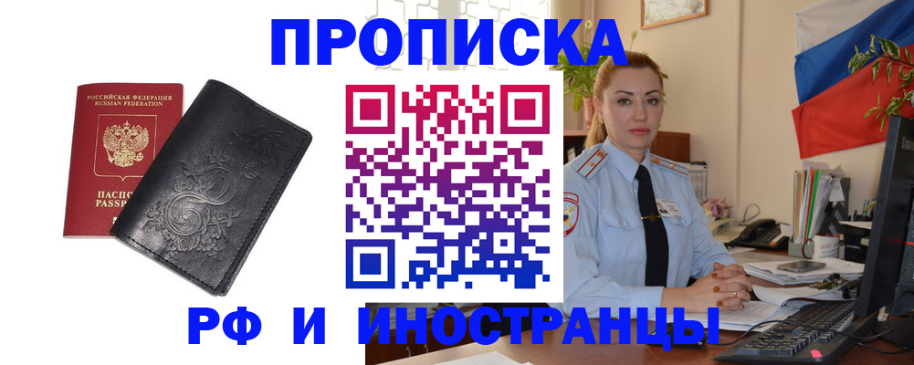 временная регистрация в квартире в Новгородской области