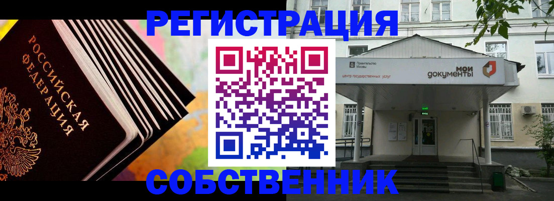 прописка для работы в Новгородской области
